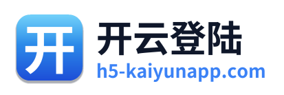 开云登陆